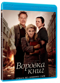 Воровка книг.... неплохой фильм!