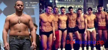 Вот где мужик!!! А эти косички им подобное.... ФУ,,,,