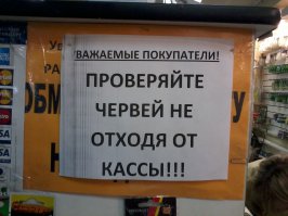 объявление в магазине робинзон