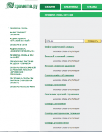 нет такого слова котенки