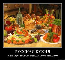 Сделали заказ в Макдональдс