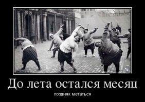 Это фитнес детка!