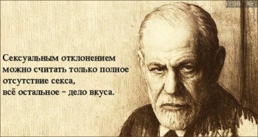 Хм, т.е. педофилия,зоофилия,некрофилия и проч. - это нормально, просто "дело вкуса"....