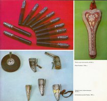 Слева вверху - Газыри.