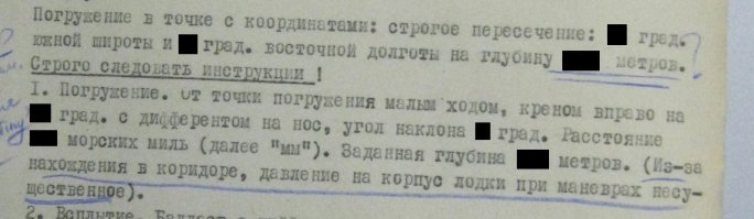 Чушь.
 С подобной "точностью" координат ищите вход в квадрате площадью более 12 000 кв\км.

 "...из-за нахождения в коридоре, давление на корпус лодки при маневрах несущественное..."  ----- ЧТО?!?!?!?!? А, понял... Из-за нахождения под крылом, лобовое сопротивление авиабомб незначительно. Так примерно?

"мм" - миллиметры? Морская миля -"Nm", или "Мм" хотя бы, что тоже безграмотно. Как и "цЫфры".

Вердикт; Фейк, "липа", чушь для детей, маразм. Автор, иди в школу, сиди тихо, внимай внимательно)).
