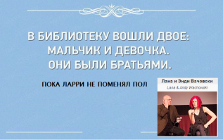 Жизнь куда сложнее. Номер 1.