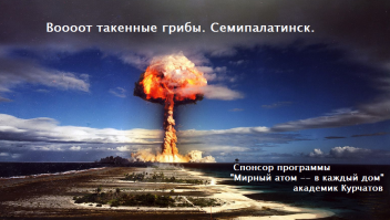 Про стереотипы пост? Гоните.
Народ из Семипалатинска, не обижайтесь, но стереотип #1: