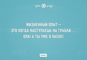 Как использовать старые грабли