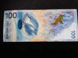 Так а про 100-льник бумажный почему не написали?