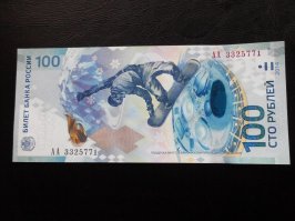 Так а про 100-льник бумажный почему не написали?