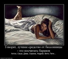 Было столько парней, а она все равно одна) может все таки она овечка?