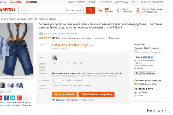 А вот распродажа!!! Ну, если кому-то детей не хватает...
Случайно натолкнулся...