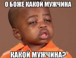 Купидон подшутил