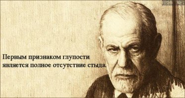 А что испытал бы господин Фрейд, если бы чудом попал в наше время и набрал в яндекс-картинках фразу "собака ссыт на человека"?