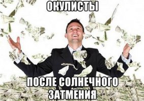 Как очевидцы наблюдали за солнечным затмением (25 фото)