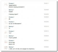 Как парень мошенников на деньги развел