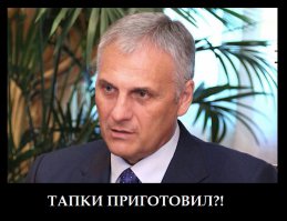 Наши "властители" в прошлых жизнях явно кошаками были... Приходится теперь их "любить", а то поцарапают... Или тапки наполнят...