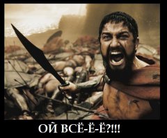 Эта "фразочка" баян!!!