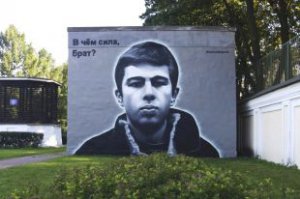 Вот ещё, в пАру В. Цою