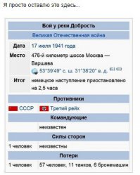 Наша Великая история! Взял из паблика смешных комментариев