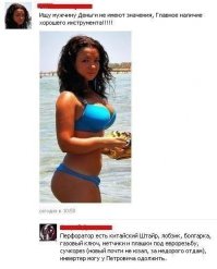 баянистый баян