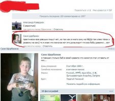 Смешные комментарии из социальных сетей 15.02.15