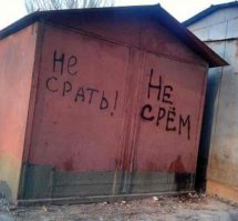 Для некоторых гаражей будет очень полезной надпись: :)