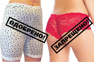 29й запрет. Грустно, но факт