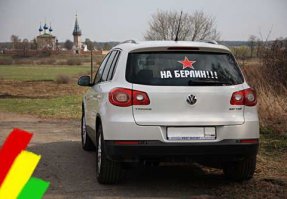 Даже не знаю, как расценивать: то ли машине домой захотелось, то ли хозяин реально патриот? :)