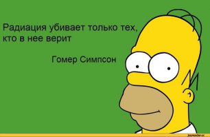 Нелегальный поход в Чернобыль