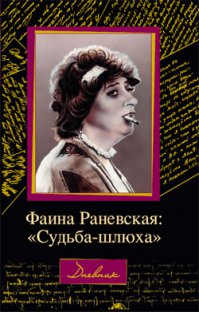отличный сборник ее цитат
