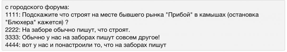Надписи на стенах и заборах культурной столицы