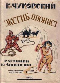 Держитесь подальше: 30 худших книг для детей
