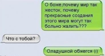 Смешные комментарии из социальных сетей 24.01.15