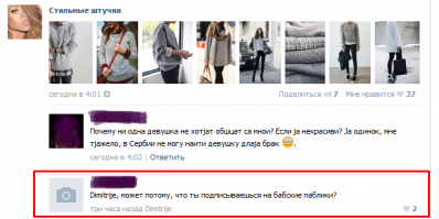 Смешные комментарии из социальных сетей 30.01.15