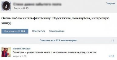 Смешные комментарии из социальных сетей 30.01.15