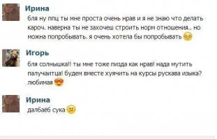 Смешные комментарии из социальных сетей 15.02.15
