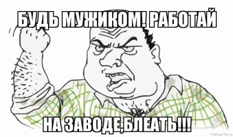 Байки и истории с завода