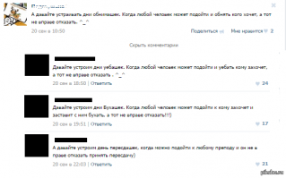 Смешные комментарии из социальных сетей 23.02.15