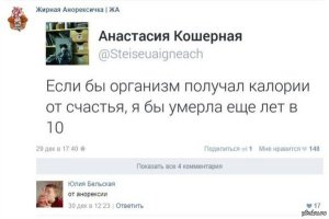 Смешные комментарии из социальных сетей 23.02.15