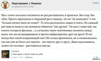 Смешные комментарии из социальных сетей 23.02.15