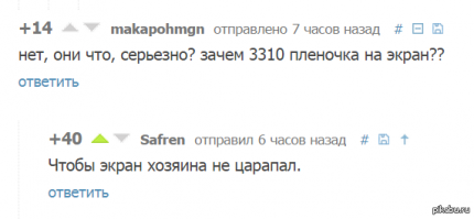 Смешные комментарии из социальных сетей 25.02.15