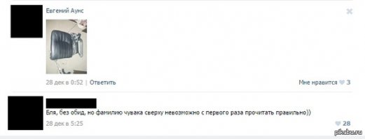 Смешные комментарии из социальных сетей 25.02.15