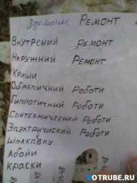 Шедевральные объявления из российской глубинки