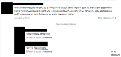 Смешные комментарии из социальных сетей 05.03.15