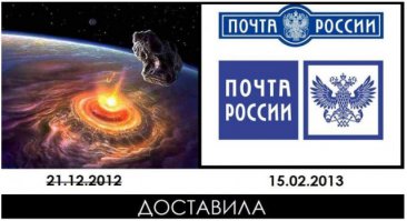 10 «Концов света», которые мы пережили за последние 30 лет