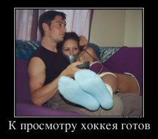 Не знал что готы играют в хоккей