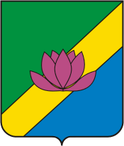 Лотос - символ Лесозаводска, Приморского края. Он даже красуется на гербе города.