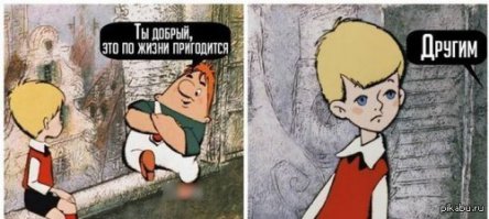 12 мудрых уроков от Карлсона, который живет на крыше