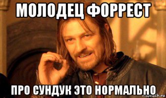 Дедов сундук